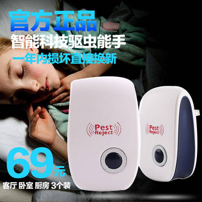 Pest Reject Ultrasonic electronic mosquito repellent, rat repellent, mosquito killer, rat killer, insect and ant repellent, electronic cat