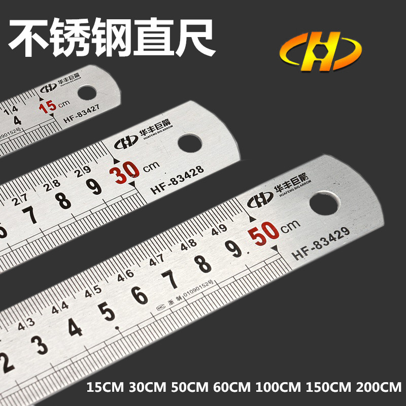 Huafeng giant arrow stainless steel ruler 15-200cm meter ruler ruler woodworking measurement decoration engineering drawing surveyor