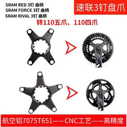 SRAM 크랭크 3핀 BCD110 디스크 클로