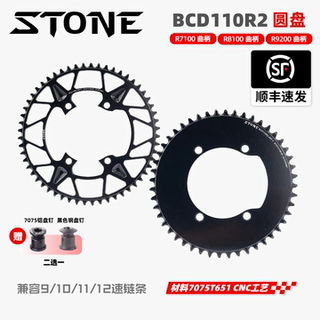 Positive and negative teeth for r7100r8100r9200 crank