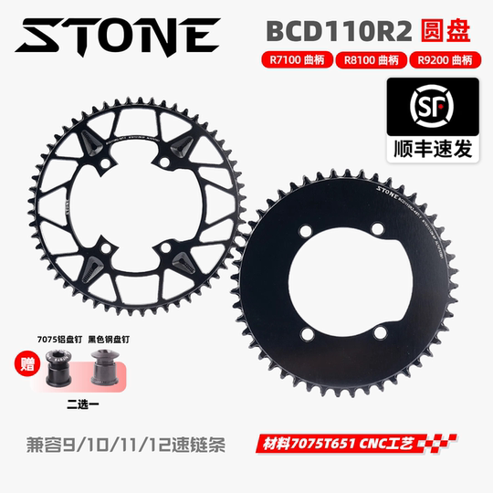 Positive and negative teeth for R7100R8100R9200 crank
