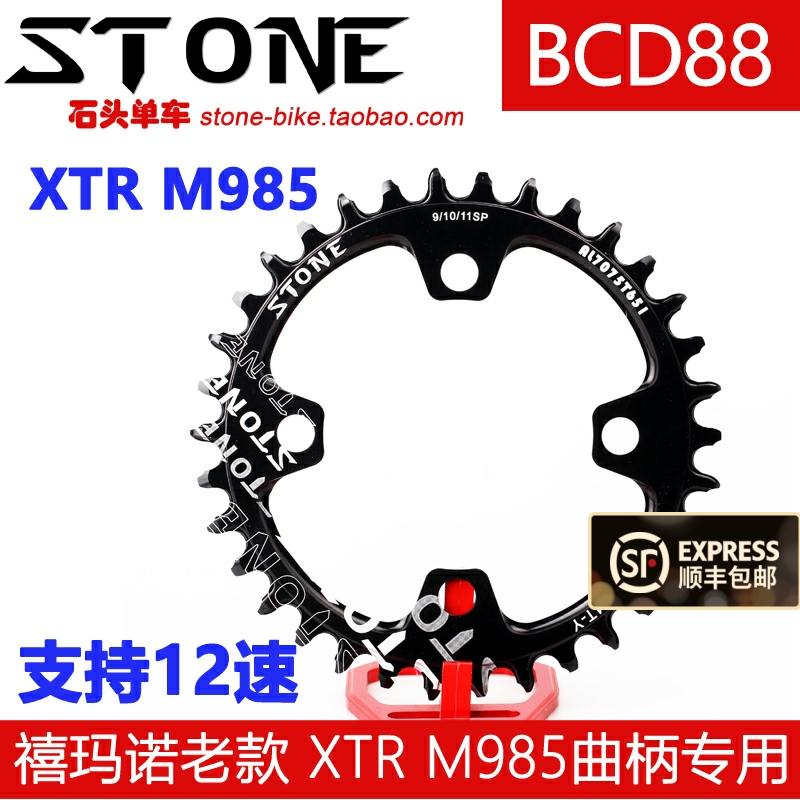 STONE BCD88 XTR985 tooth plate oval disc positive and negative tooth plate