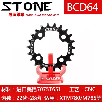 STONE BCD64 mountain bike street car off-road climbing climbing disc positive and negative teeth 22 24 26 28