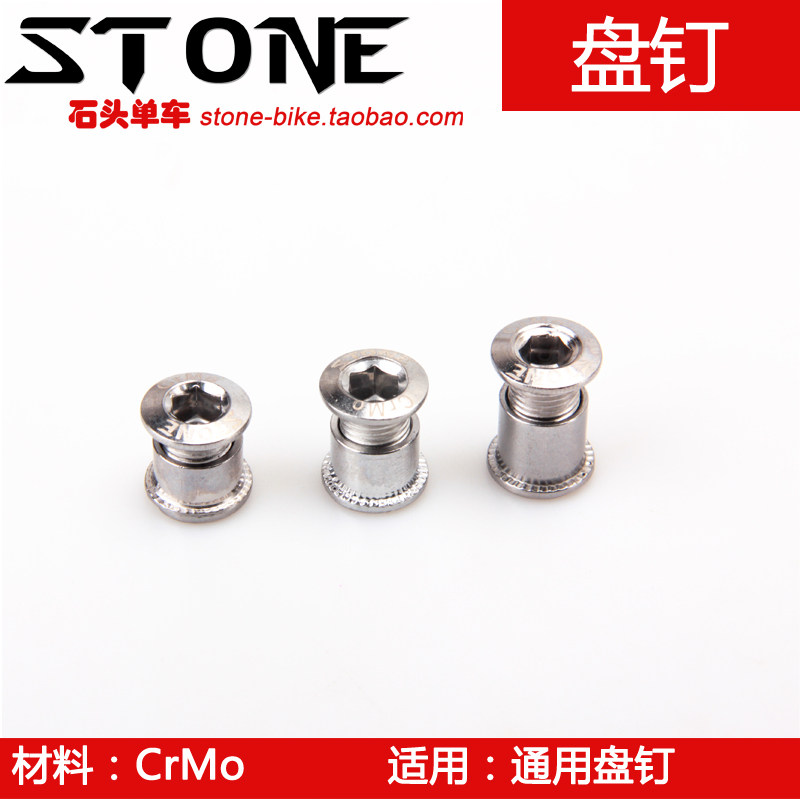 Direct sales Silver mountain bike road folding tooth plate single plate positive and negative teeth steel plate nail screw