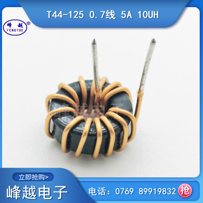 Ring common mode inductance T44-125 0 7 wire 8 rings 5A 10UH Magnetic ring inductance filtering car charging sense