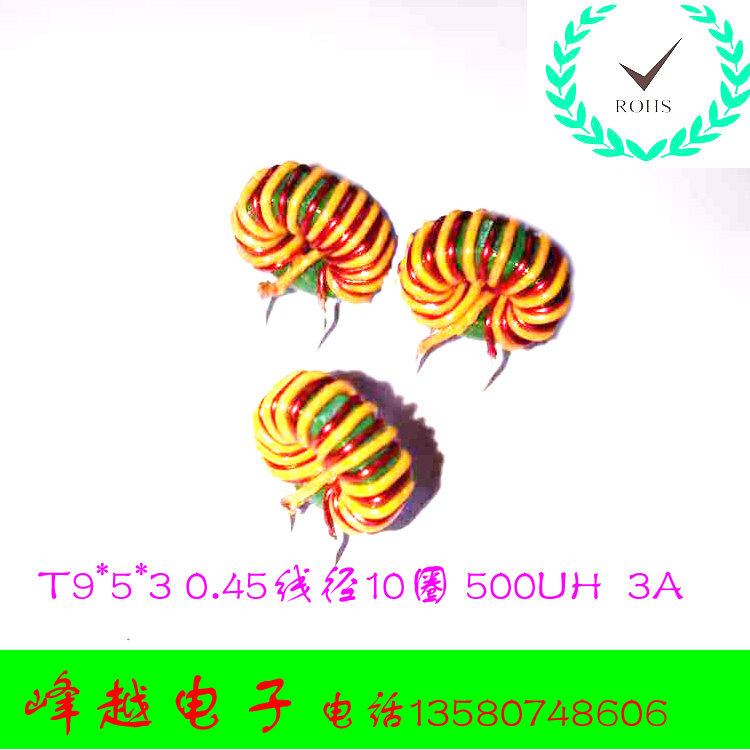 High frequency common mode inductor T9 * 5*3 0 45 wire unique and wound 12 turns 500UH 3A inductor