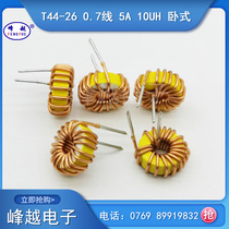 Horizontal magnetic ring car charging ring filter inductor T44-26 0 7 lines 5A inductance value 10UH