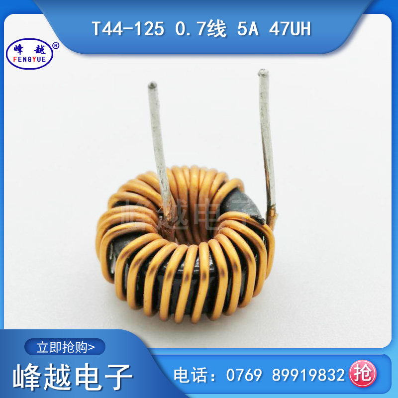 Ring common mode inductance T44-125 0 7 line 5A 47UH magnetic ring inductance magnetic filter car charging sense