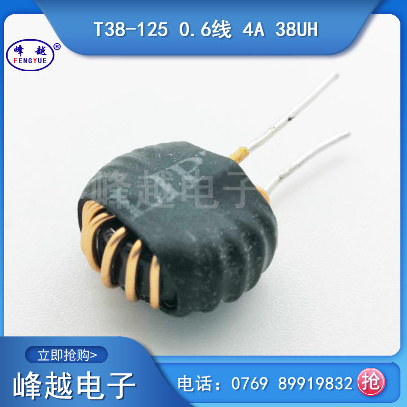 Ring common mode inductance T38-125 0 6 wire 4A 38UH magnetic ring inductance filtering car charge sense
