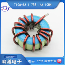 Ring common mode inductor T106-52 1 7 wire 14A 10UH magnetic ring inductance magnetic filter car charging inductor