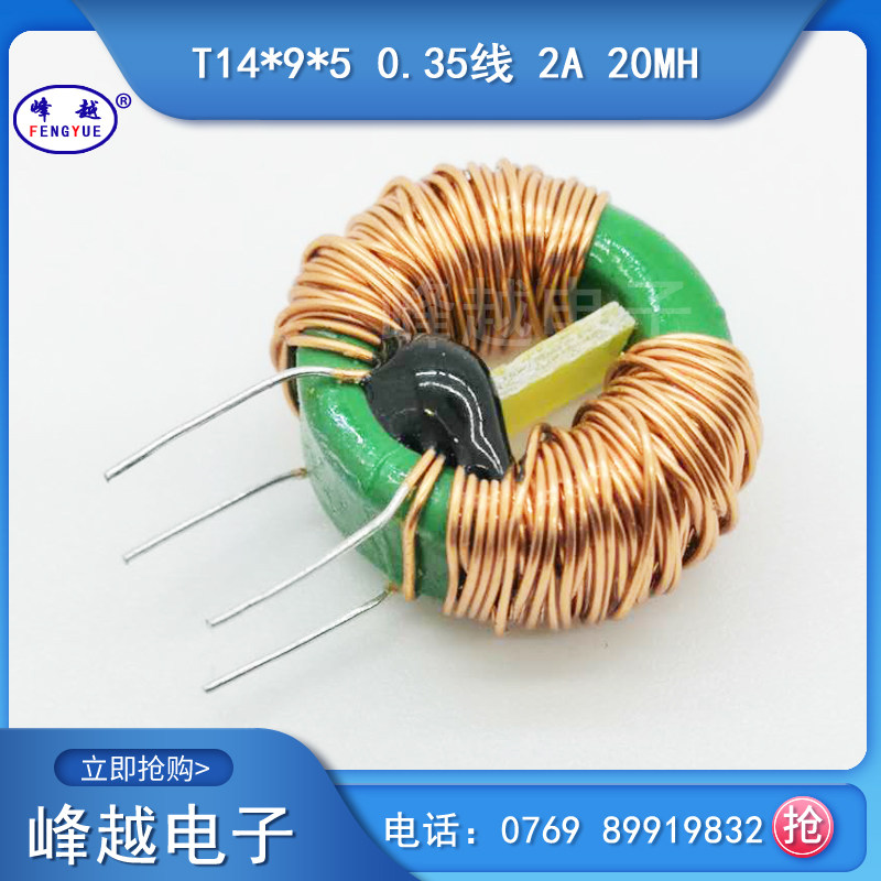 Ring common mode inductance T14 * 9 * 5 0 35 wire splitting edge 60 ring 2A 20MH magnetic ring coil