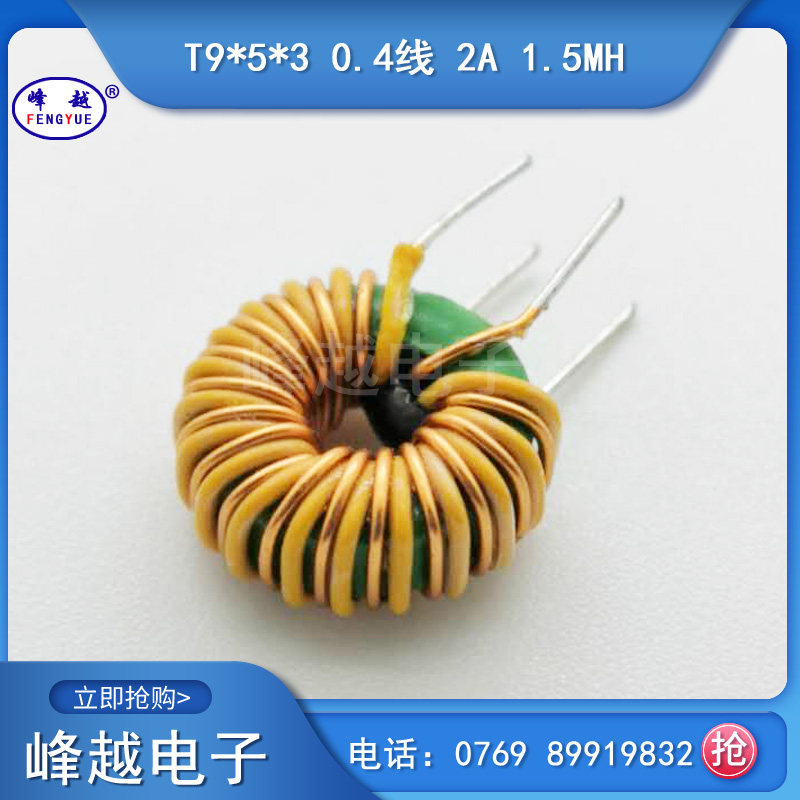 Ring common mode inductor T9*5*30 4 absolute and around 16 circles 2A 1 5MH magnetic ring inductor magnetic ring coil
