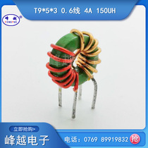 Common mode inductor ring inductor T9 * 5*3 0 6 lines split side 6 turns 4A 150UH magnetic ring coil