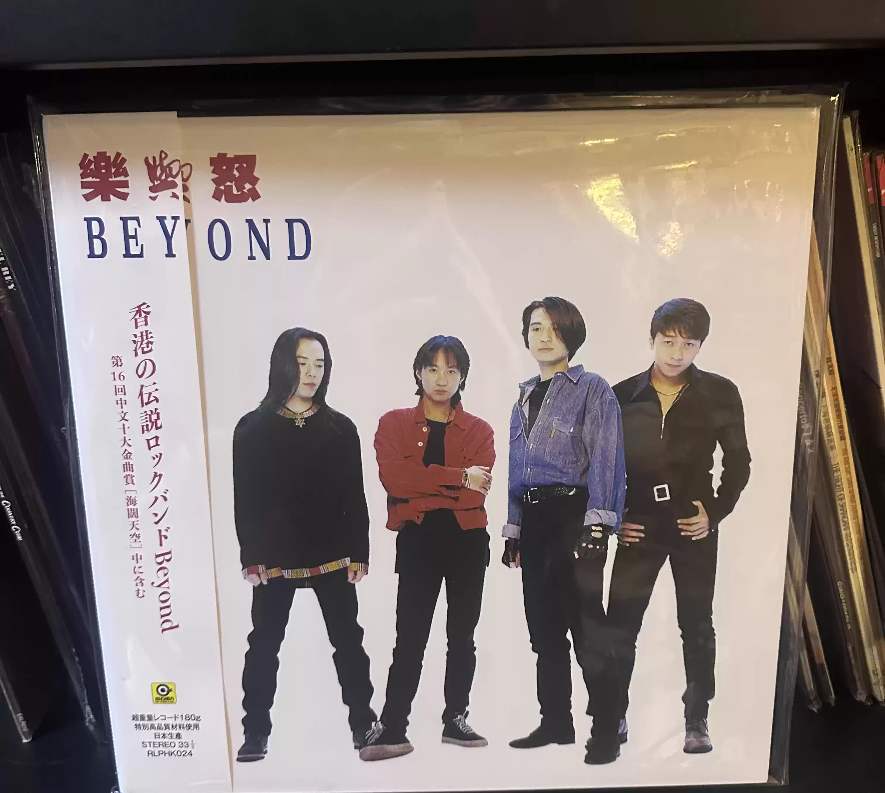 Beyond 樂與怒LP黑膠唱片限量編號版順豐包郵