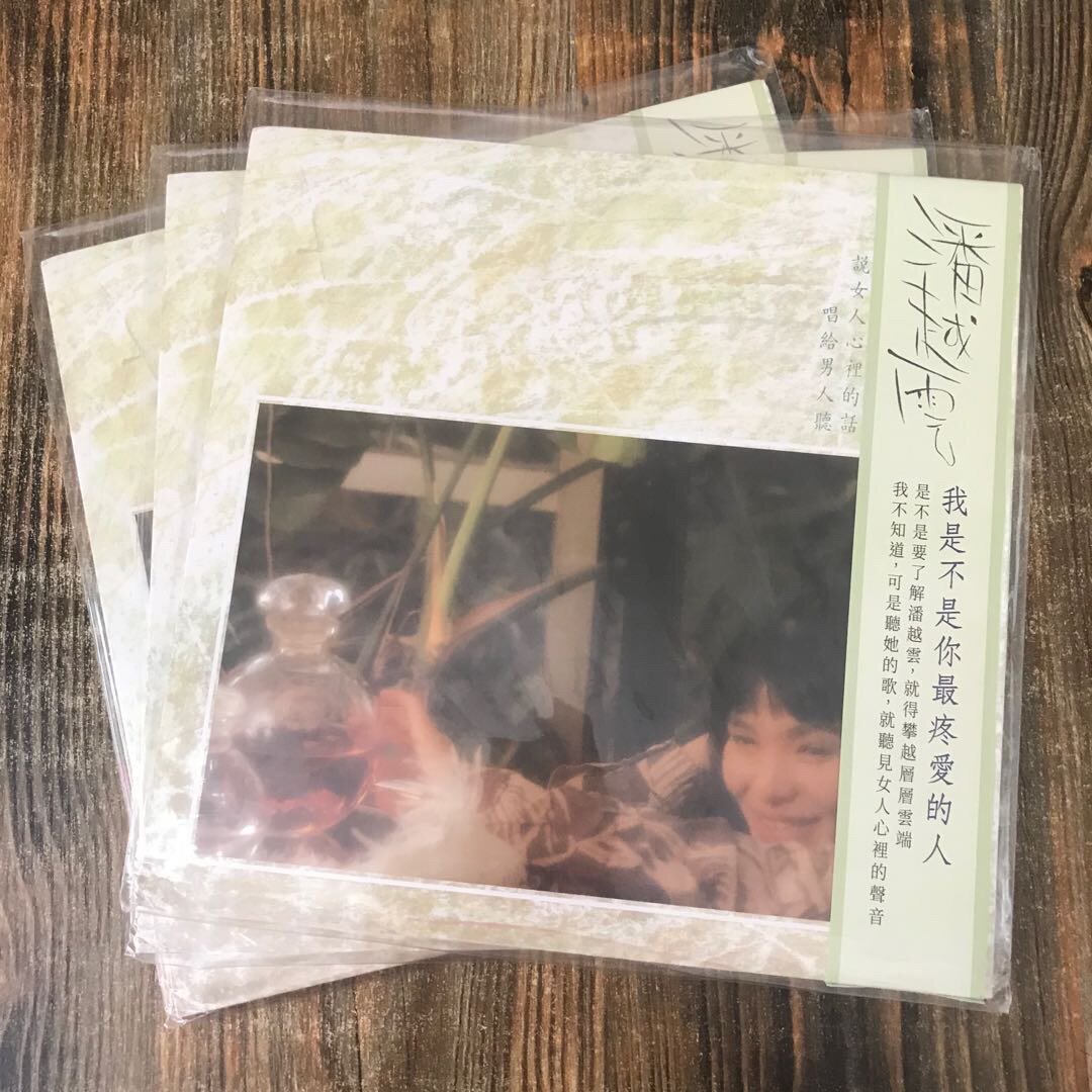 (Spot) The new Black Gel Lp Pan Clouds, whether I'm your most sore-loving person 180g