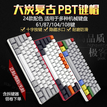 PBT side engraved large toner pen cover mechanical keyboard key cap 87-104-108 key Cherry Thunder supplementary key cap