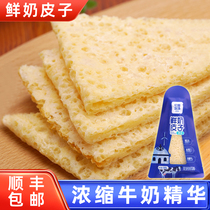 Inner Mongolia specialty milk skin Huan cheese ranch fresh milk skin 50g pure milk food raw milk cheese snacks
