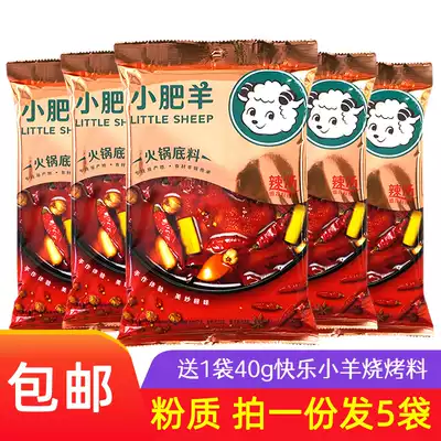 5 bags Little Sheep hot pot soup spicy soup 235g sub-huo guo liao spicy spicy instant-boiled mutton flavor