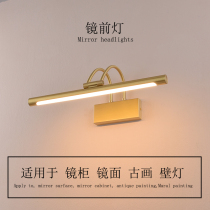 American simple makeup lamp mirror headlight bathroom sink bathroom mirror cabinet lamp decorative wall mural lamp picture lamp
