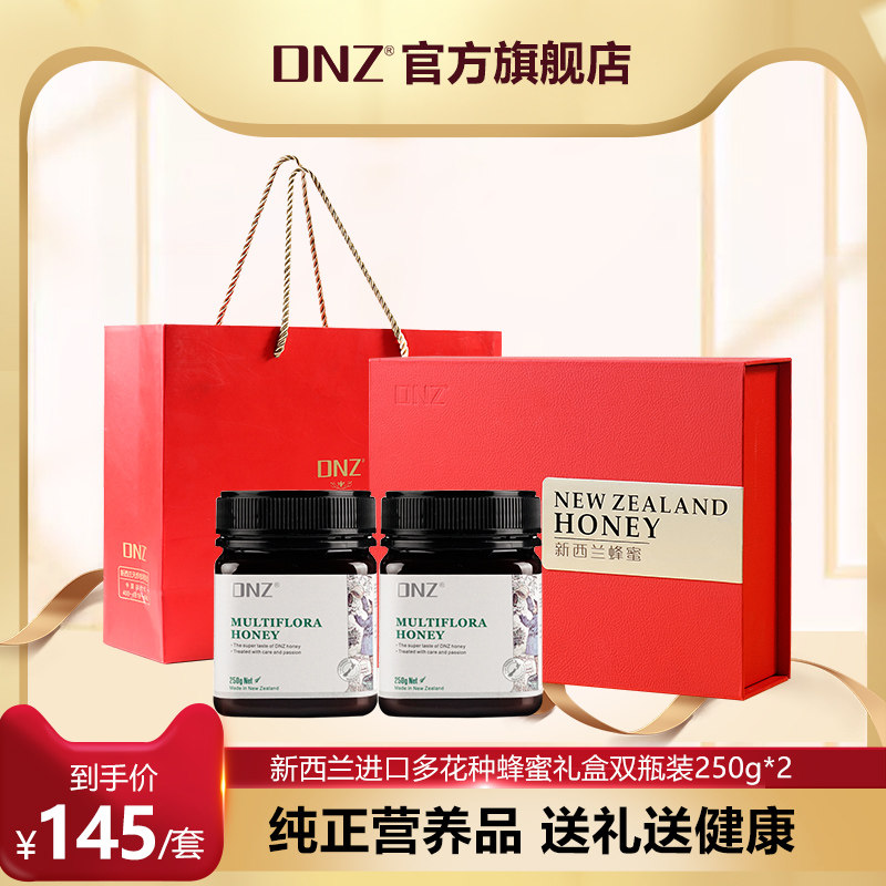 New Zealand's pure upscale nutraceutical imported natural crystalline Baise honey gift box for New Year's delivery to the elders