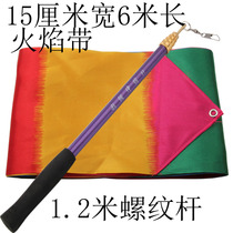 Full set of square dancing ribbons threaded rods freely adjustable silk fabric 15 cm wide 6 meters long fitness for the elderly