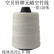 Kongbeiling brand diabolo wire specialty nylon wire wax-free core non-slip wear-resistant wire diameter 2 0 double wheel bell