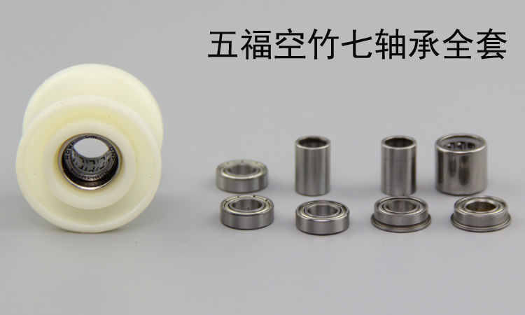 Highly recommended Wufu diabolo accessories monopoly high-end diabolo directional ball bearings Mingwei bearings optional