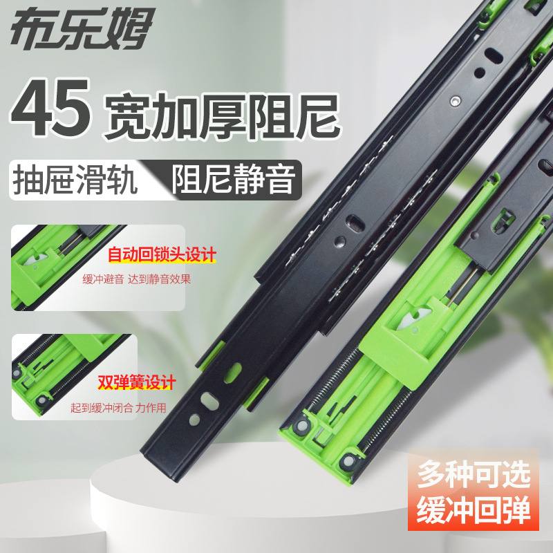 Household stainless steel three-section slide mute ball drawer rail thickened buffer damping rebound keyboard holder 4512