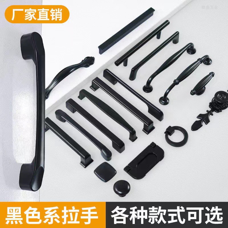 High-end black cabinet door handle modern light luxury wardrobe door handle simple aluminum alloy solid drawer overall cabinet American style