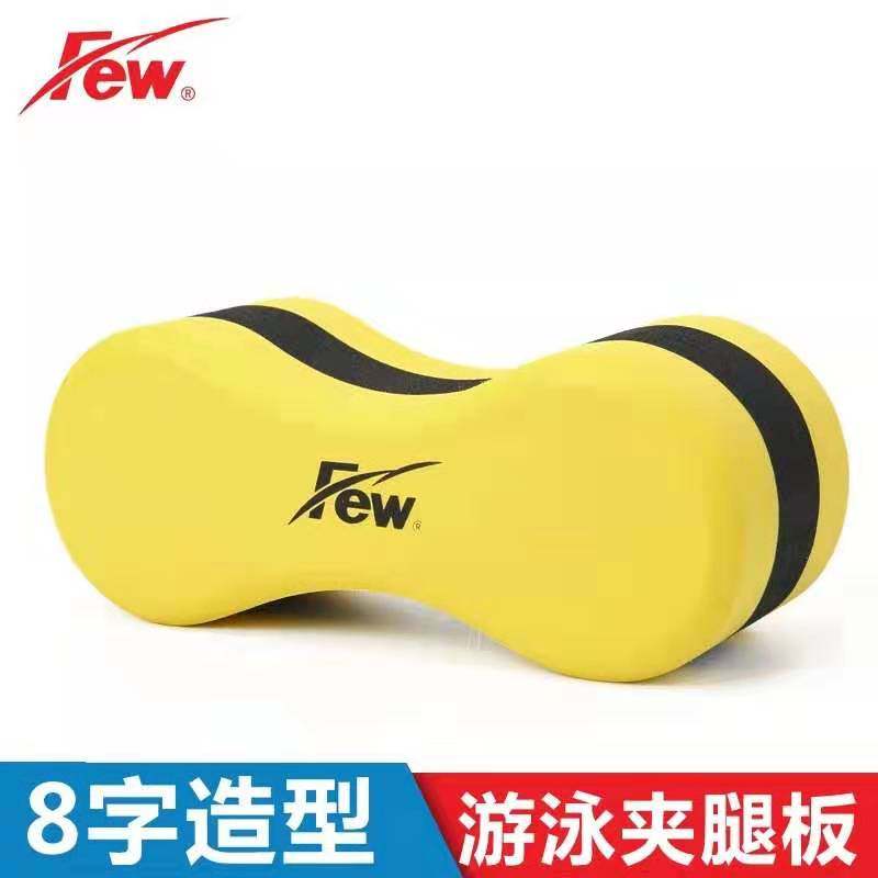 Floating (FEW) Children professional swimming training clamping leg plate multilayer buoyancy octaletboard three types of optional
