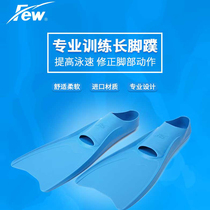 FEW swimming and snorkeling long fins comfortable and free soft silicone auxiliary supplies imported from Taiwan 4555