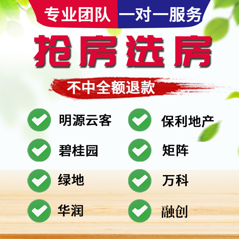 Kyohan Phoenix China's Moganzhou Evergreen Wanke's green space Wanke choice house Mingyuan Matrix Bike Guan Garden snatching room