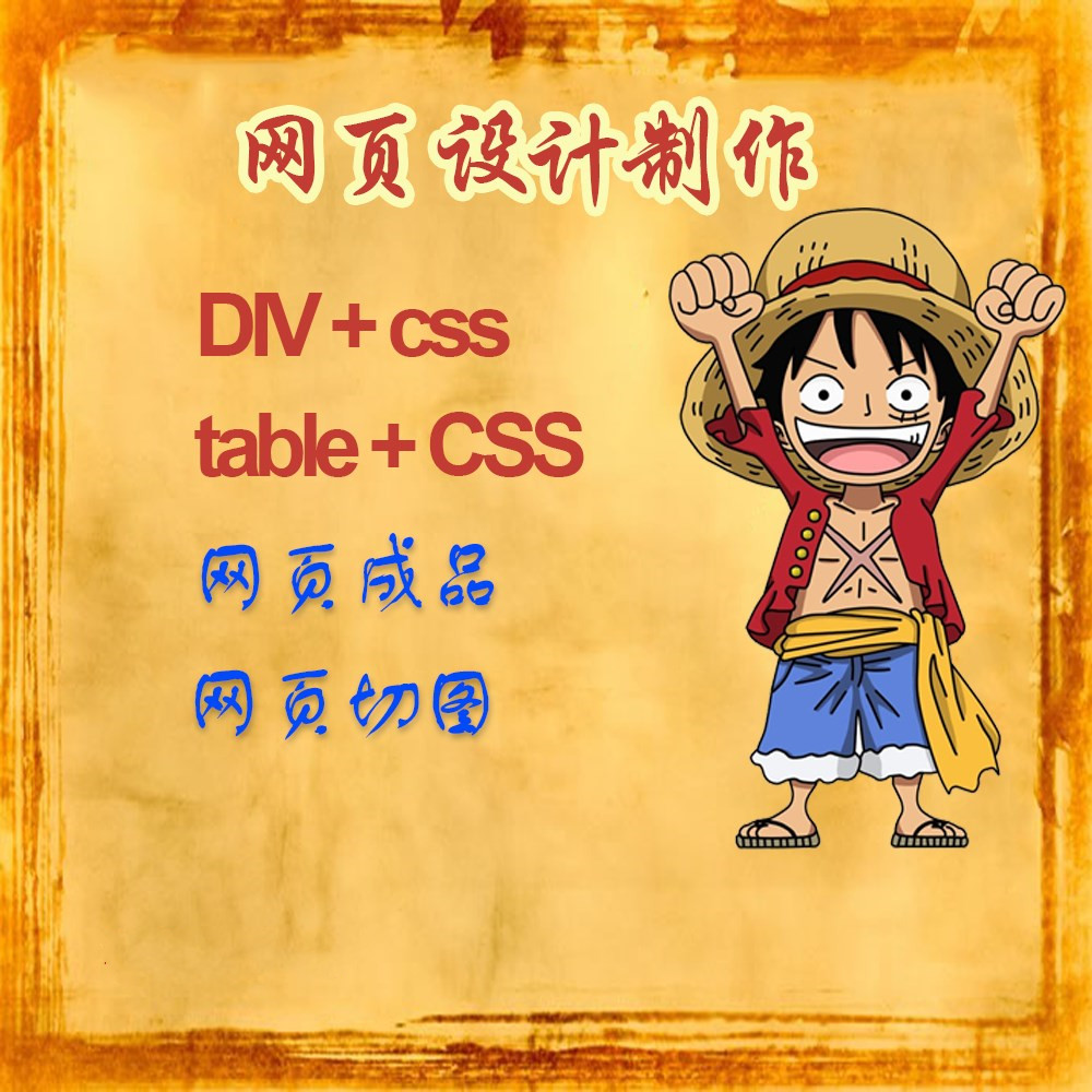 College students customize personal web design Cut map Static website production on behalf of DW finished material HTML template