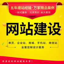 Website Construction company Corporate website Making imitation station mobile phone website template clone to modify a dragon full package