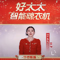晾衣机知名品牌特价场的LOGO
