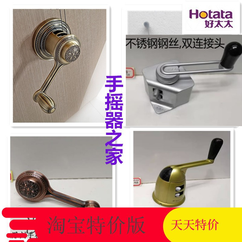 Good wife clothes hanger accessories lifter Handshake handle intelligent error correction 6601 9800 6680 7260