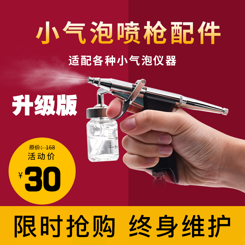 Omega oxygen injection gun beauty instrument accessories water oxygen meter oxygen injection gun high pressure oxygen injection gun water gun pen