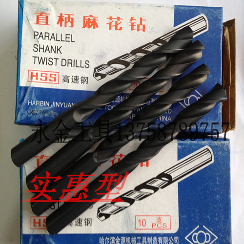 Harbin Gold Source Straight Shank Twist Drill 3-3 3-3 5-4-4 5-5 5-5 Affordable Special Price