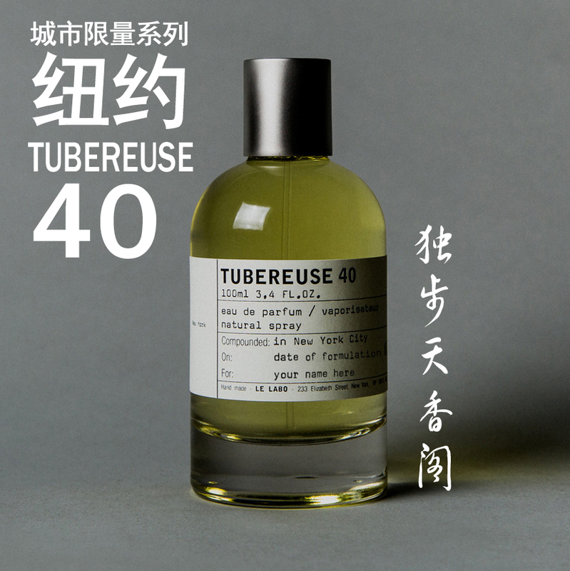 Le Labo City Tubereuse 40 New York Tuberose Benjoin 19 Moscow Benzoin