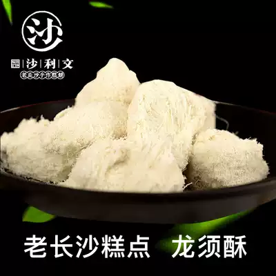 Hunan Changsha Sullivan food Longxu crisp traditional handmade pastry snacks casual snacks hot sale