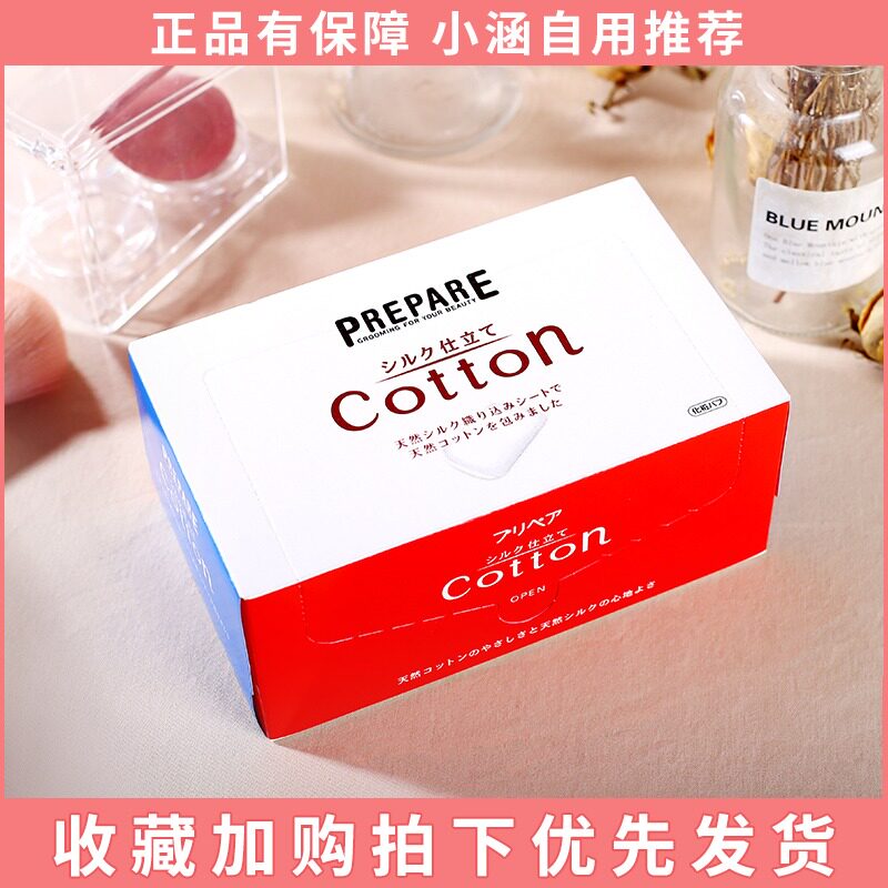 Japanese funnuccton cottton makeup cotton discharge makeup cotton unloading makeup with face pat Skin Lotion Special thick and wet cotton