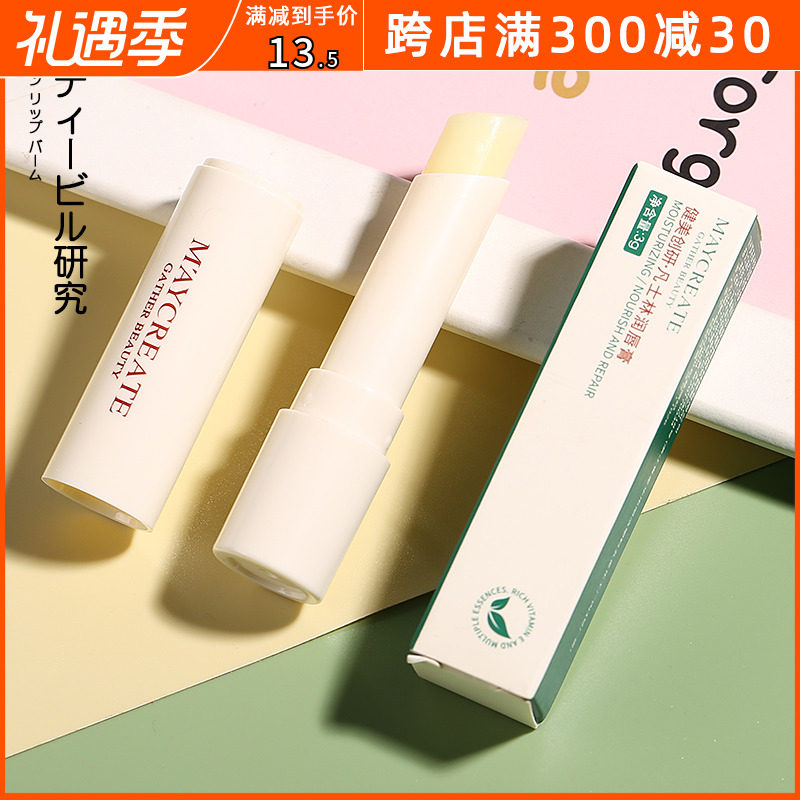 Bodybuilding Invented Versilin Lipstick Female Winter Moisturizing Dry Fitting Reinforcement Redeactivation Lip Lip Lip