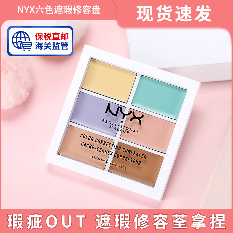 American NYX Six-Color Concealer Highlighter Concealer Conceals Acne Marks Dark Circles Spot Concealer