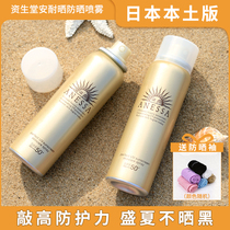 Japanese funder Ansun Sun Protection Spray Anthermal Sand Small Gold Bottle Waterproof Body Face Full Body Sunscreen Cream