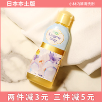 Japan Xiaolin Pharmaceutical Underwear Laundry Detergent Lady Special Underwear Bacteriostatic Cleaning Agent Go to Bloodstain Remover detergent