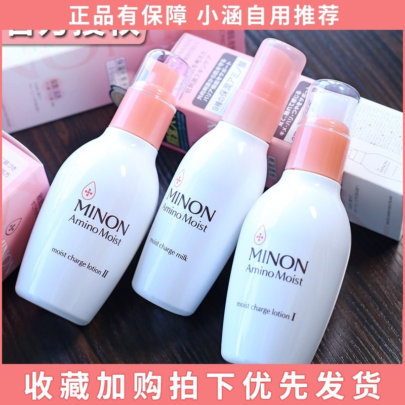 Japan Honeythick Minon Water Milk Suit Dense Amino Acid Moisturizing Lotion Woman Sensitive Muscular Minion Makeup Water
