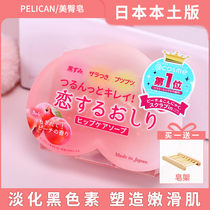 Japanese Pelican Beauty Hip Soap Peach Hip Whitening to Horniness Soap butt to melanin pp soap