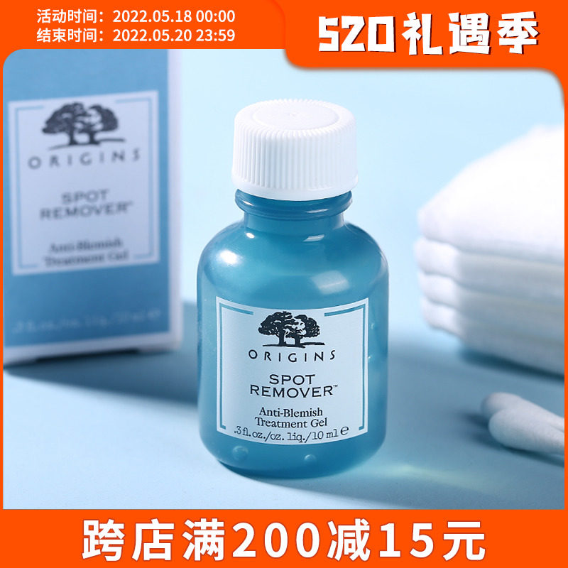 Origins pleasing wood source acne removing gel to tease the acne closure Pimple Pimple Pimple Pimp Cream Balm Cream