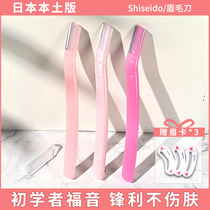 Japanese Funder Chapel Brow Knife Beginner Safety Blade Male And Female Scraping Brow Knife God trim eyebrow knife suit