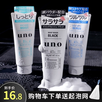 Japans Uno uno Noodle Cream Men Special Control Oil Acne Deep Clean to Black Head to Horniness Facial Cream